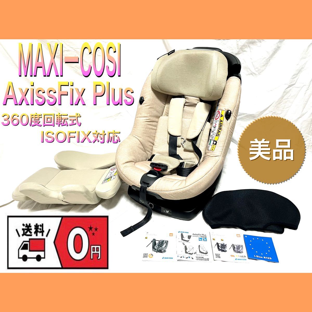 MAXI-COSI AXISSFIX PLUS チャイルドシート ISOFIX+apple-en.jp