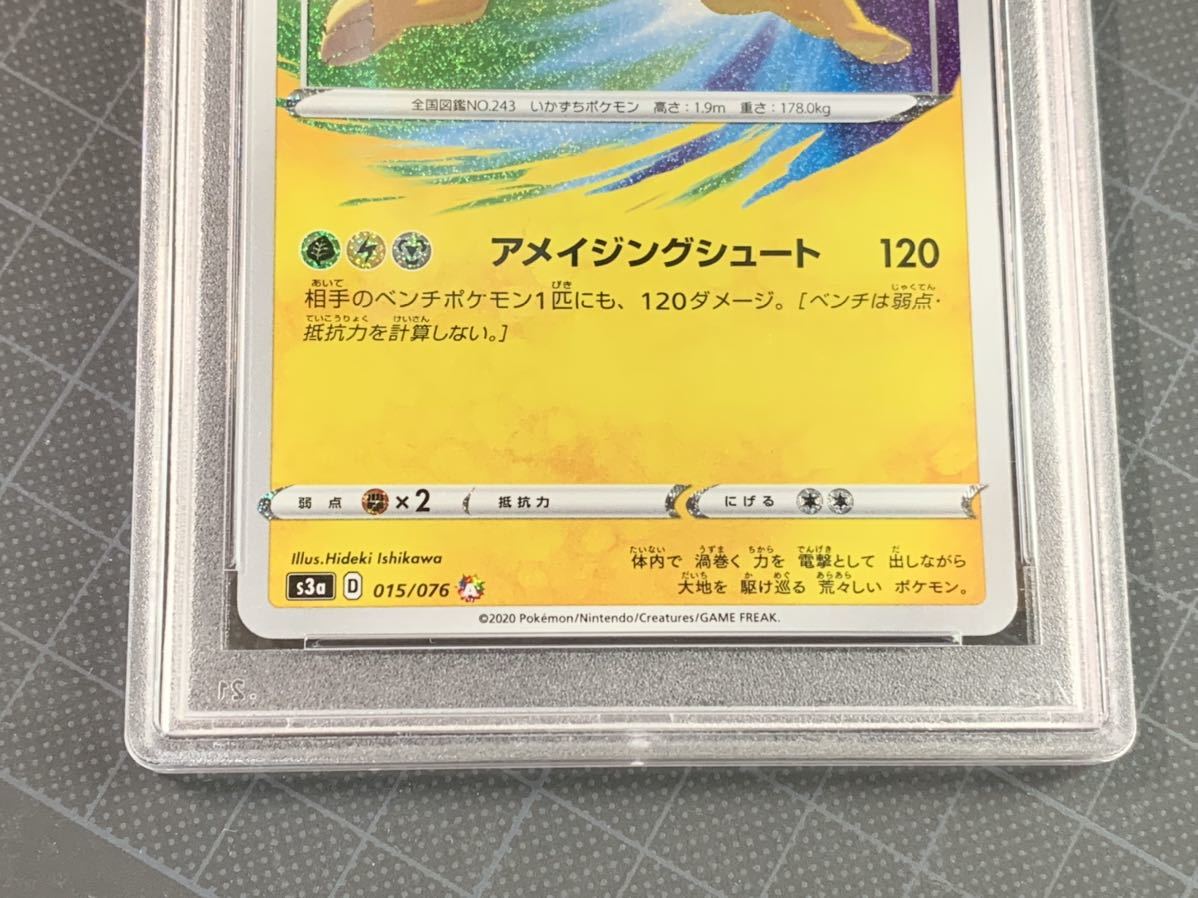 15-06-04 ポケモンカード ライコウ アメイジングレア PSA10 鑑定済み