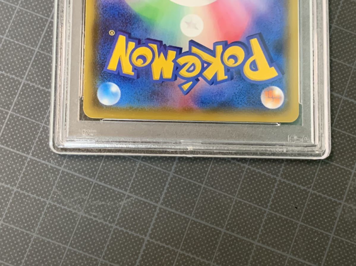 30-06-04 ポケモンカード ピカチュウVMAX HR 仰天のボルテッカー PSA10