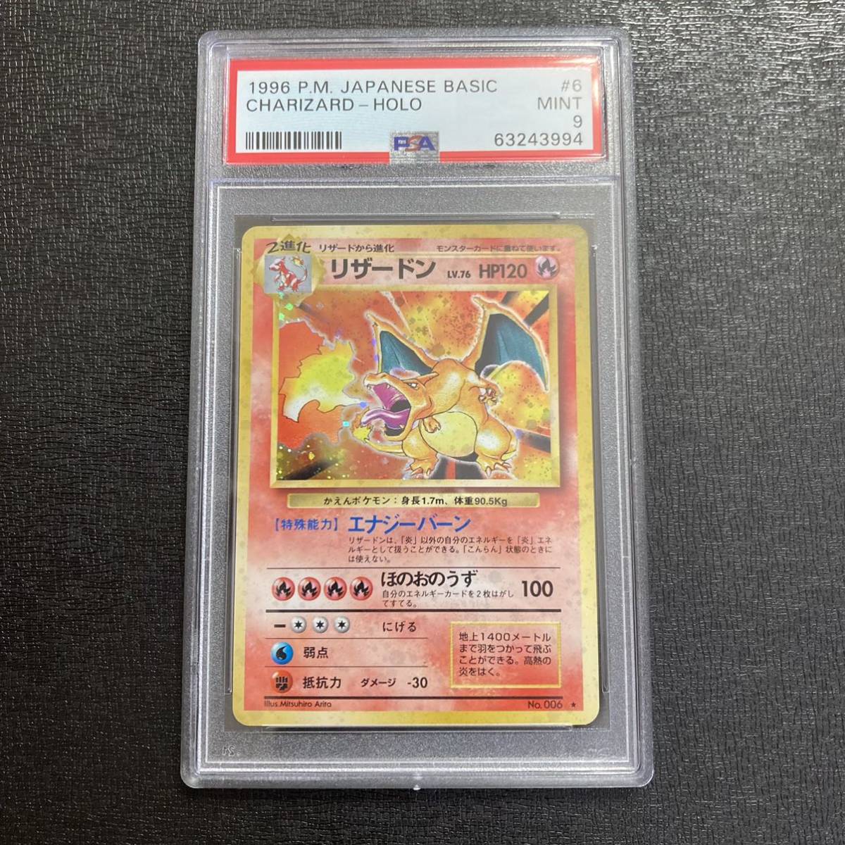 05-22 ポケモンカード リザードン 旧裏面 1996 PSA9 鑑定済み Pokemon