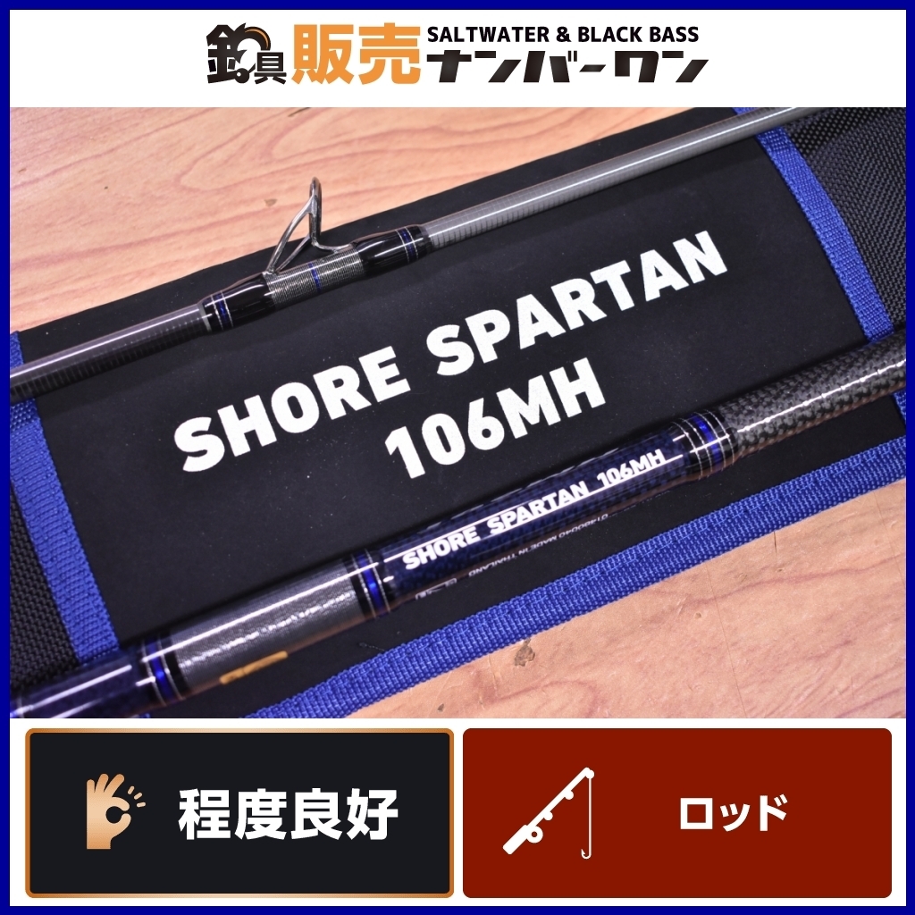 程度良好品】ダイワ ショアスパルタン 106MH ライトブルースペシャル