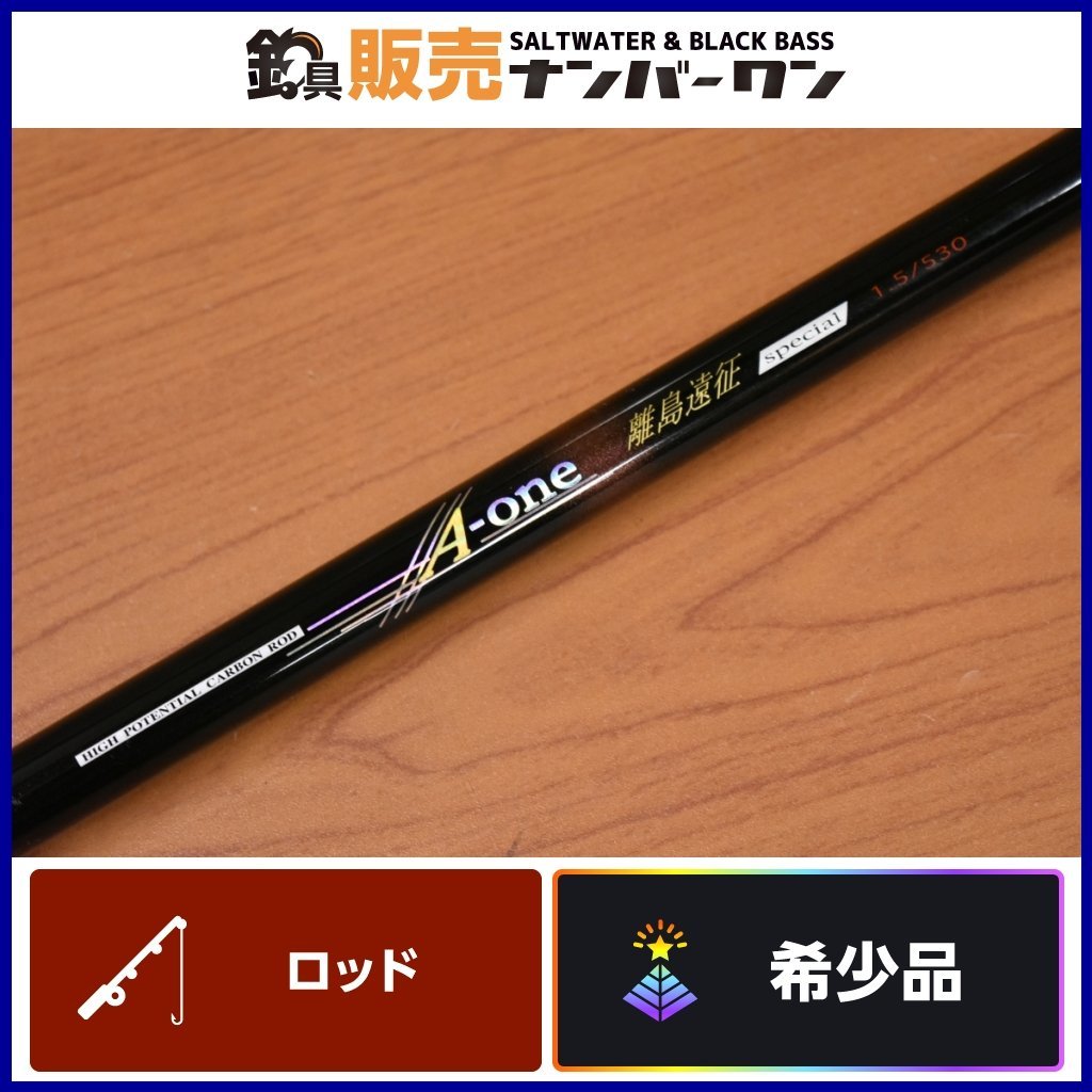 Yahoo!オークション - ダイコー A-one 離島遠征スペシャル 1.5 Yahoo!オークション - ダイコー A-one 離島遠征スペシャル 1.5