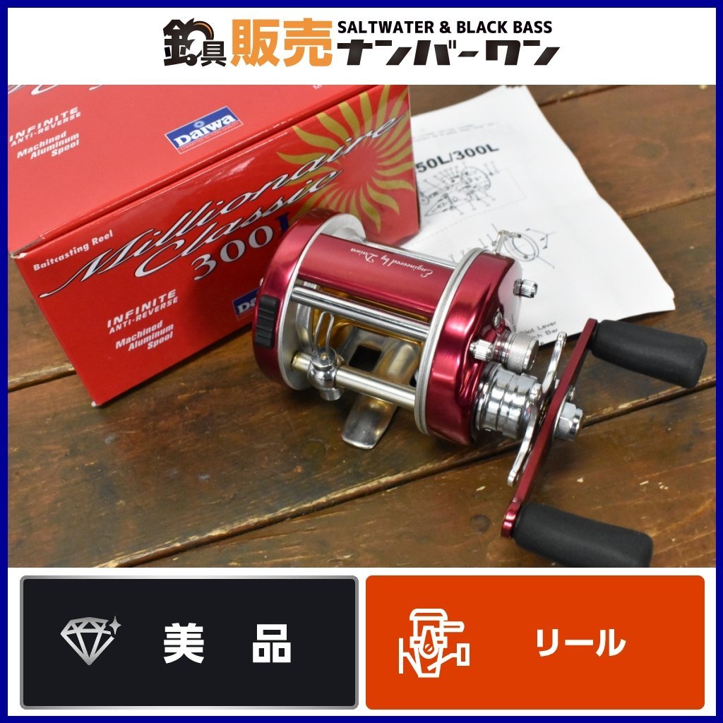 美品☆】US ダイワ ミリオネア クラシック 300L daiwa 美品☆】US ダイワ ミリオネア クラシック 300L daiwa
