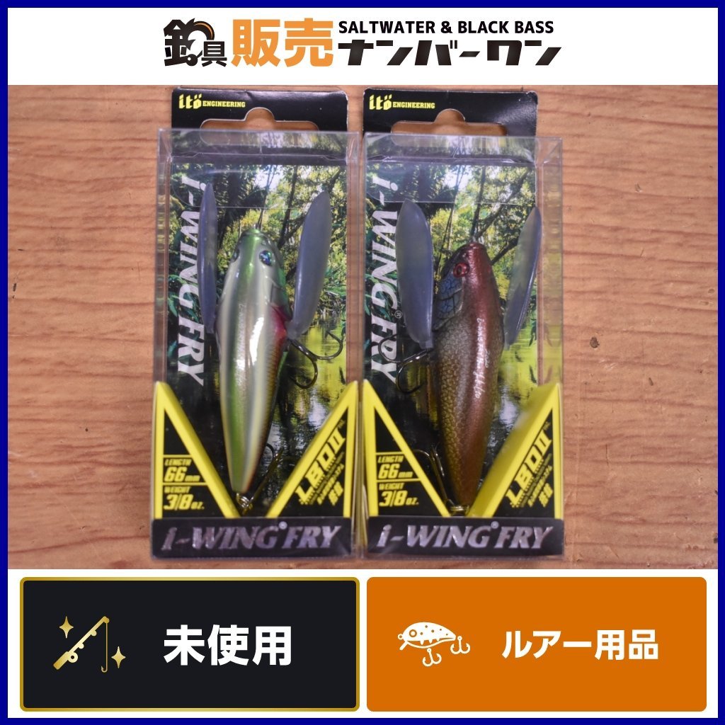 1スタ 品 メガバス アイウイング フライ 2個セット MEGABASS i-wing