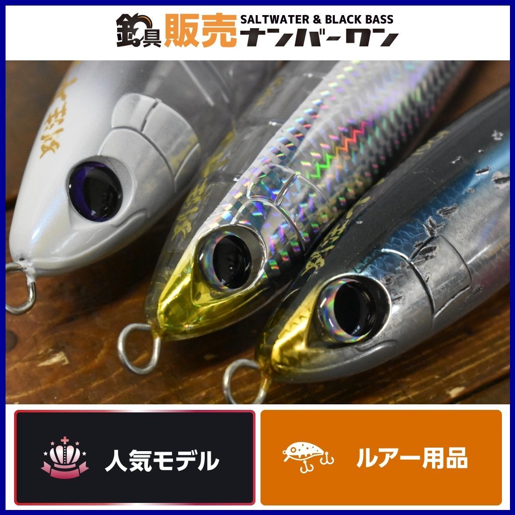 【1スタ☆】シマノ 別注平政 190F 220F フラッシュブースト 3個セット SHIMANO キャスティング ヒラマサ に（CKN_O1）_画像1