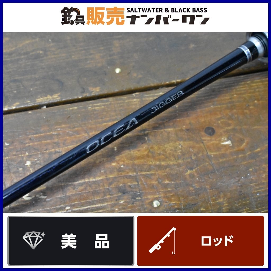 美品☆】シマノ 17 オシアジガー B60-4 SHIMANO OCE JIGGER ベイト