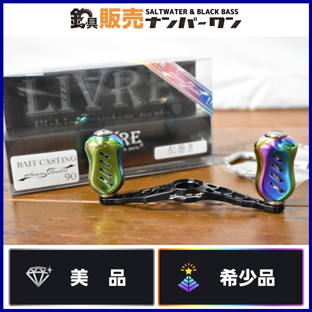 リブレ LIVRE アヴェントゥーラ90 シマノ用 右巻き centinium.ro