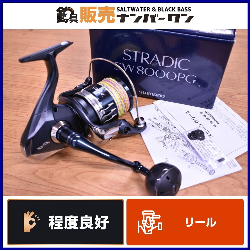 高評価人気】 ヤフオク! - 20ストラディック SW8000PG SHIMANO