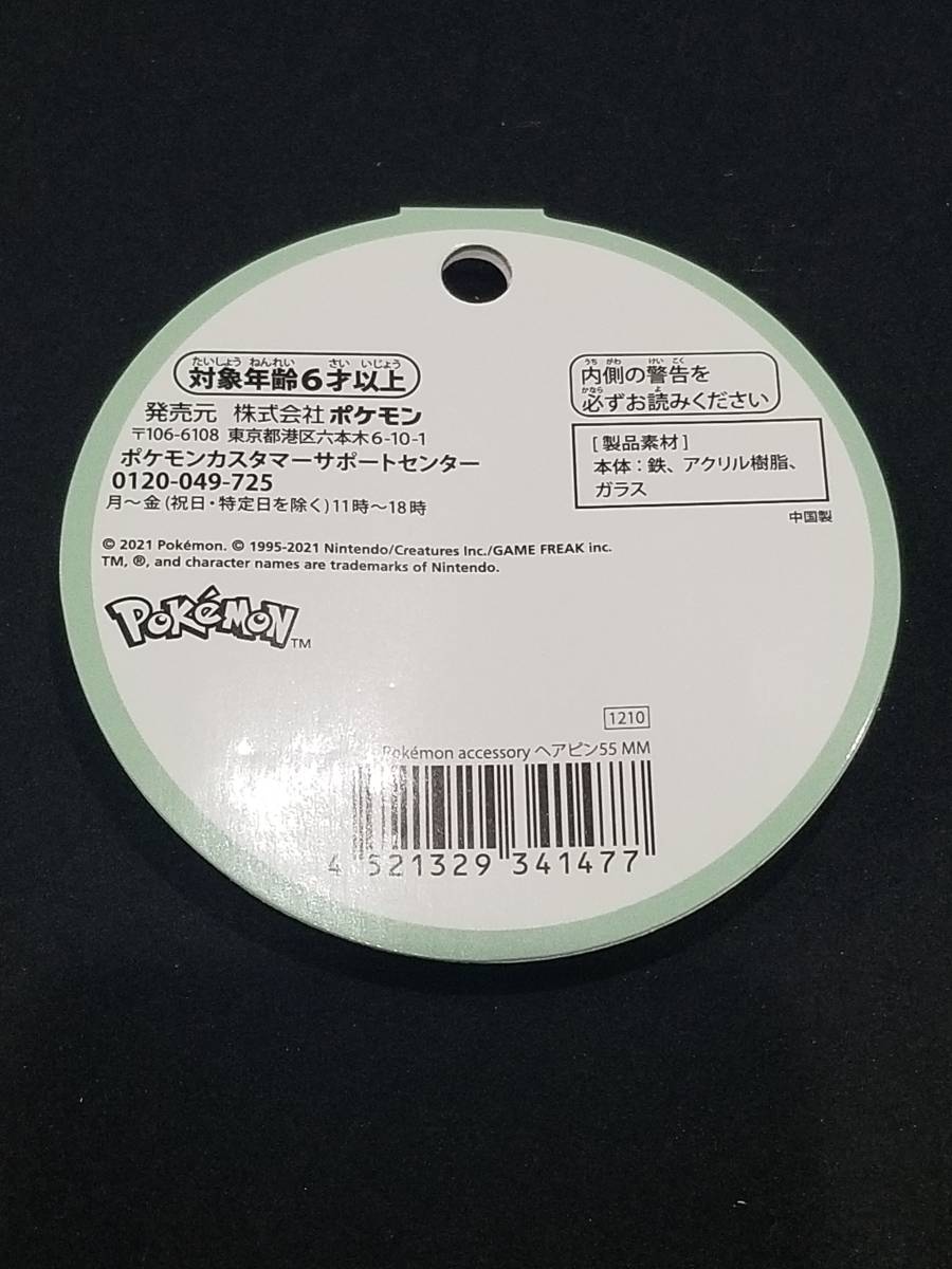 送料無料 メタモン ヘアピン55 MM Pokmon accessory ポケモン アクセサリー