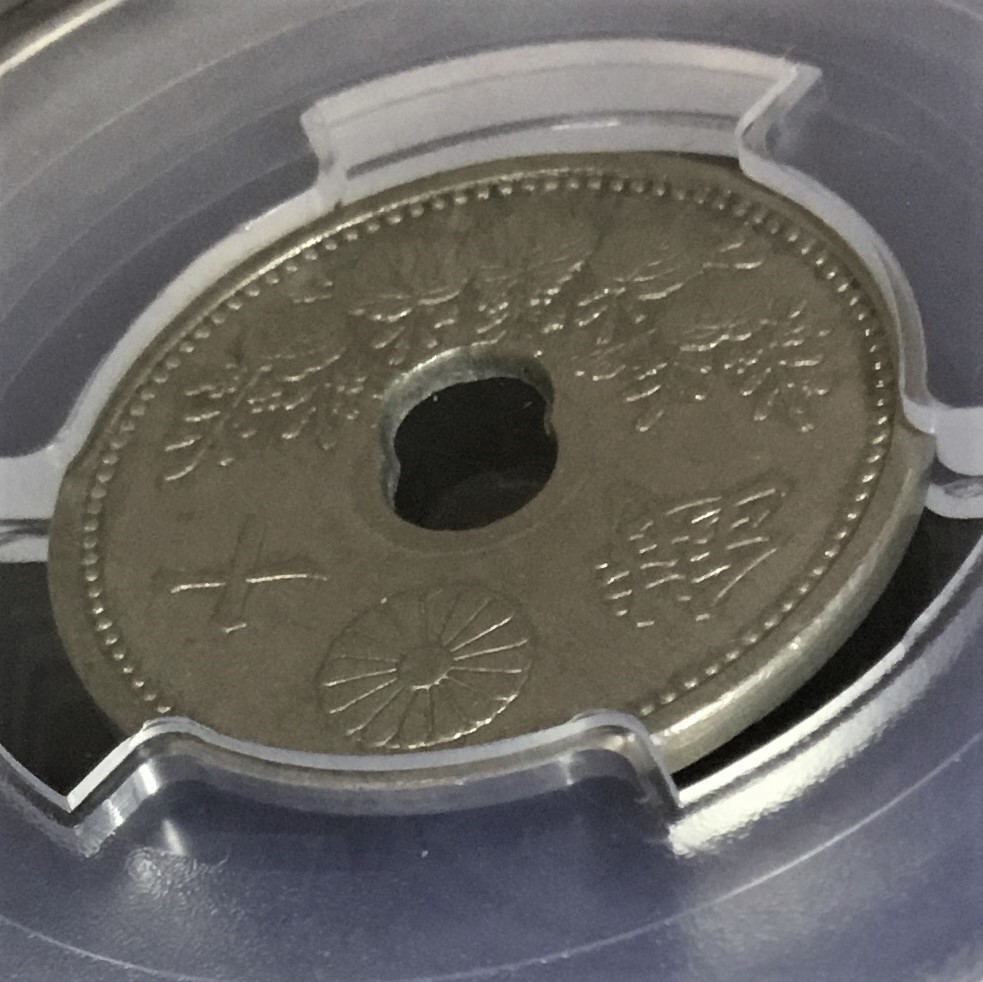 【エラーコイン】10銭白銅貨 大正11年 2つ穴 ダルマ孔 PCGS AU58 Mint Error_画像7