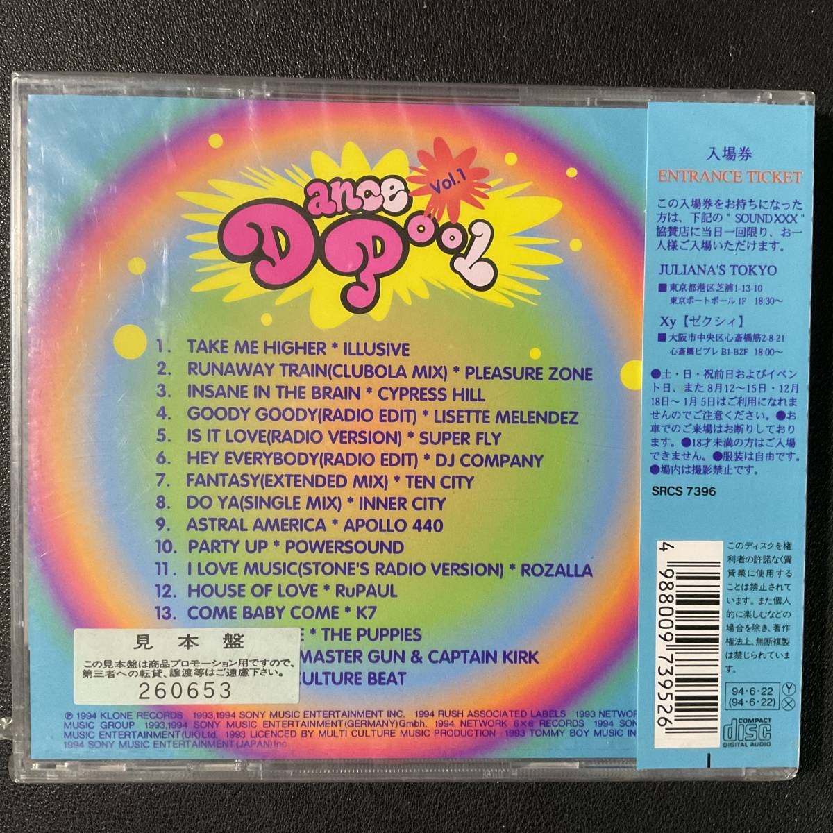 CD 未開封新品 見本盤 非売品 業界用サンプル ダンス・プールVOL.1 スーパー・ヒッツ・コレクティブ DANCE POOL