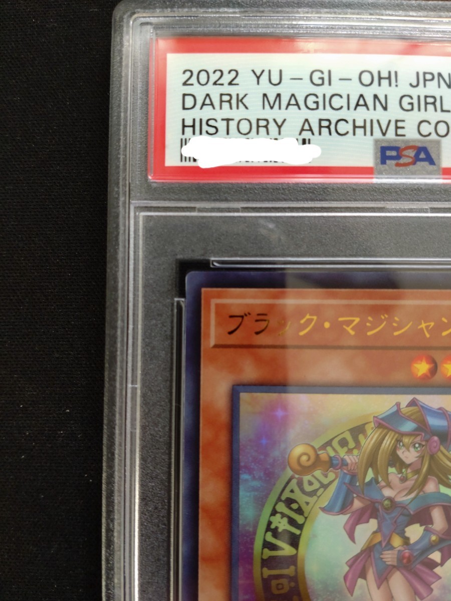 PSA10最高評価】遊戯王 ブラック・マジシャン・ガール ウルトラ 匿名配送-