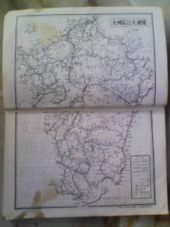 素晴らしい品質 昭和49年3月号 九州旅行案内社[綜合時間表]鉄道/路線バス 時刻表