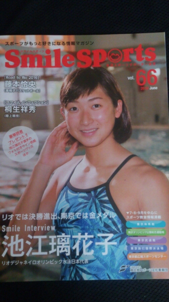 ... Hanako Smile спорт .. плавание женщина высота сырой acid ma- rio . колесо Olympic ⑥ бесплатная доставка 