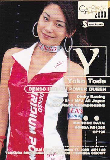  девушка pala2000 SG No.147 Toda ..