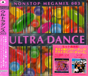 未開封★ウルトラダンス 3☆ULTRA DANC