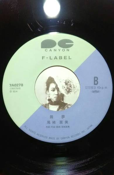 7’’ 尾崎亜美 / Thrill In The Night～天使のように～ / 舞夢(mèng) 7A0278