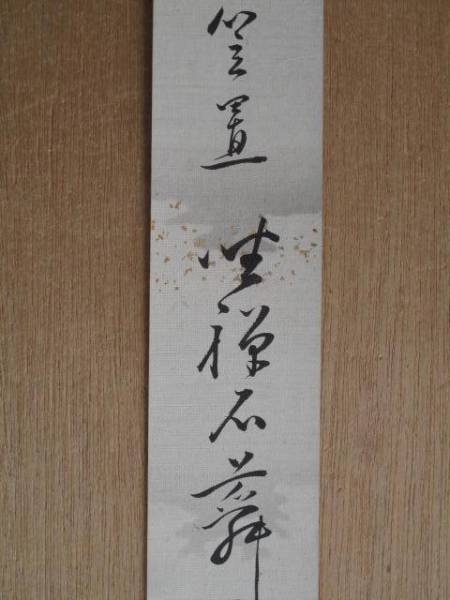 表の部分拡大