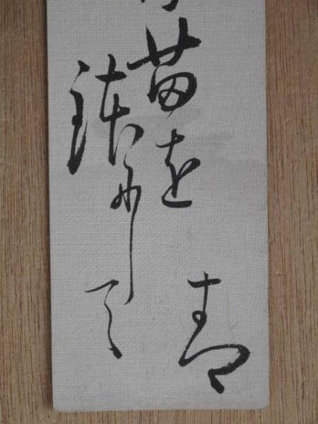 表の部分拡大