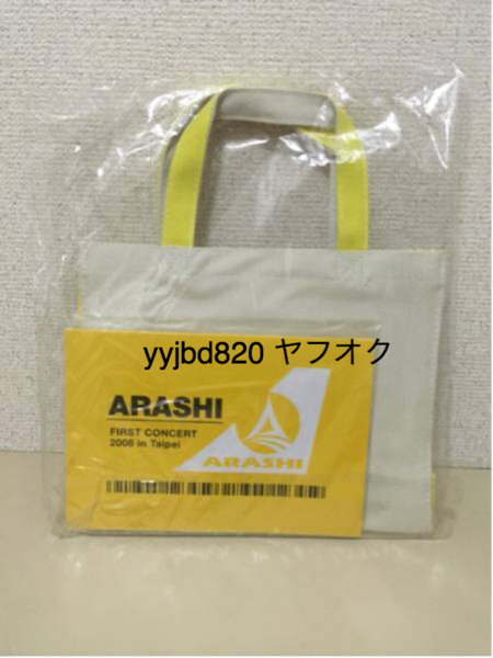 嵐 AROUND ASIA 2006 in Taipei 参加者限定 トートバッグ|Yahoo 嵐 AROUND ASIA 2006 in Taipei 参加者限定 トートバッグ|Yahoo