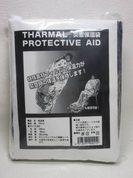 * новый товар THARMAL PROTECTIVE AID бедствие теплоизоляция пакет 198×88*