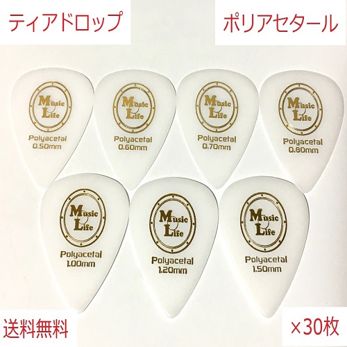 Teardrop Polyacetal (ポリアセタール) ティアドロップ ピック MLピック