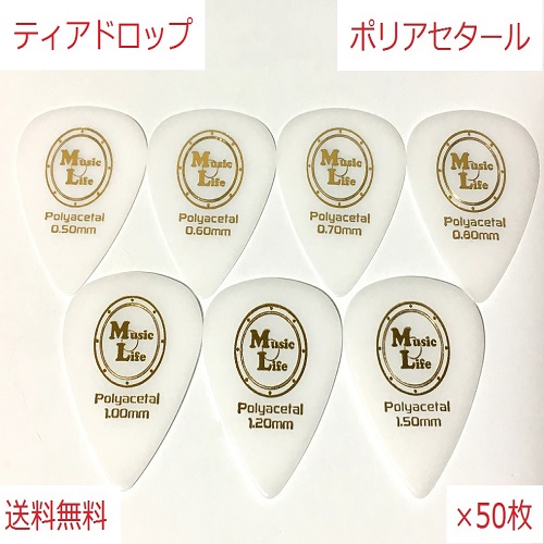 Teardrop Polyacetal (ポリアセタール) ティアドロップ ピック MLピック