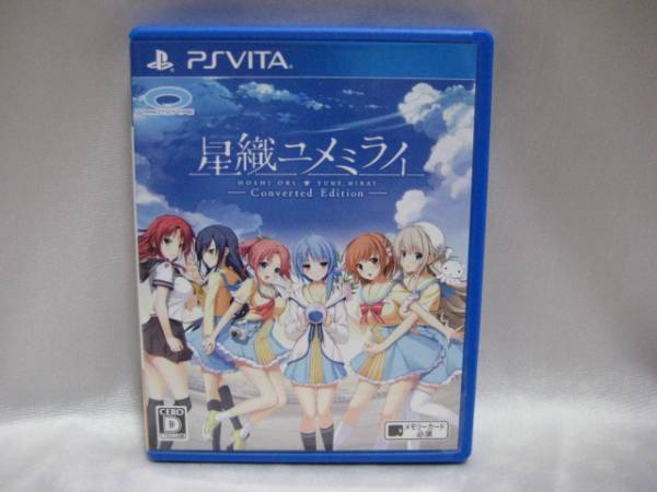 【レトロゲーム】PS VITA「星織ユメミライ」中古美品