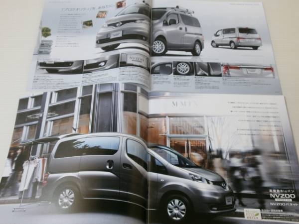[ каталог только ] Nissan NV200 Vanette 2013.12