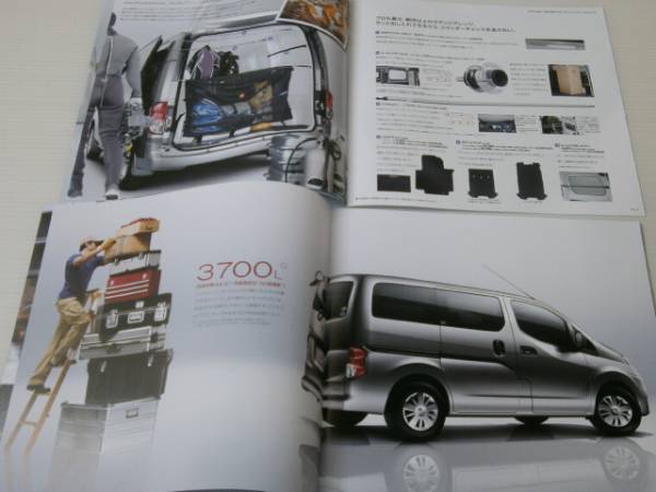 [ каталог только ] Nissan NV200 Vanette 2013.12