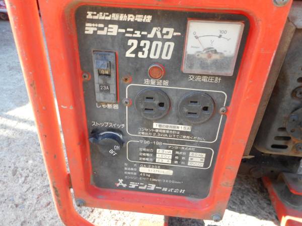 A2321 Denyo デンヨー ニューパワー 2300 発電機 GA-2300 60Hz A2321 Denyo デンヨー ニューパワー 2300 発電機 GA-2300 60Hz