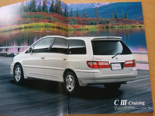 ★日産・プレサージュ Presage U30型 前期 2000年4月 カタログ★即決価格★_画像3