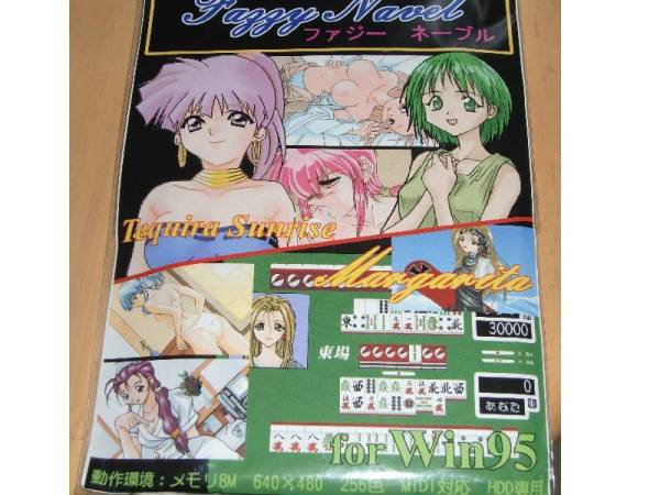 FAZZY NABLE 脫衣麻雀 SPLUSH WAVE