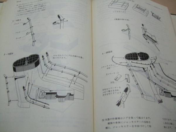 艦船模型の製作と研究/重巡洋艦妙高クラス/戦艦長門・陸奥/2冊 艦船模型の製作と研究/重巡洋艦妙高クラス/戦艦長門・陸奥/2冊