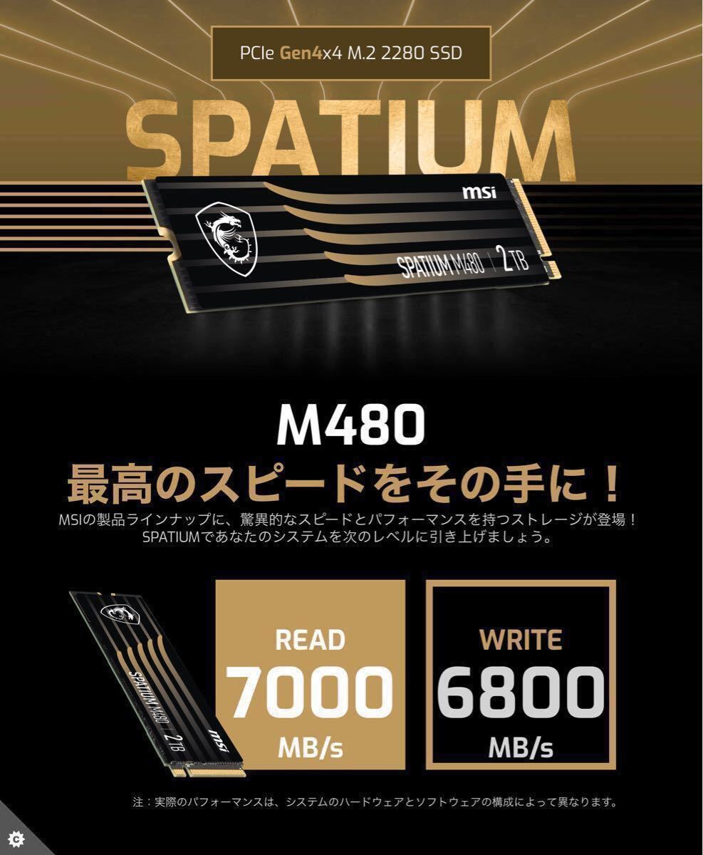割り引き MSI M.2 SSD SPATIUM M480シリーズ 2TB S78-440Q150-P83