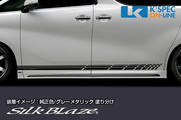 SilkBlaze トヨタ【30系アルファード 後期】GLANZEN バンパー3点セット【未塗装】/バックフォグなし_[GL-30AS-3P]_画像4