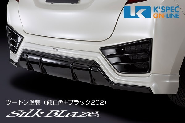 SilkBlaze ホンダ【フィット GK3/4/5/6】リアスポイラー【ツートン塗装】マフラーカッターなし_[SB-FIT-RS-2t]_画像1