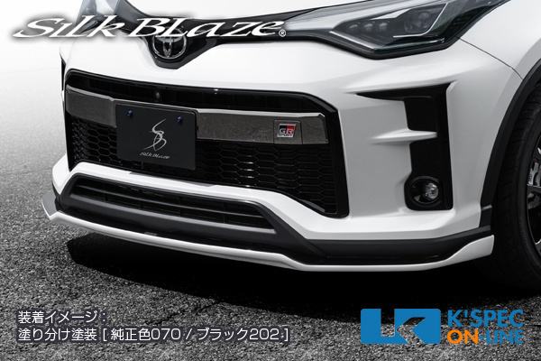 SilkBlaze トヨタ【C-HR GR SPORT】フロントリップスポイラー Type-S【塗分け塗装】_[TSRCHRGR-FS-2c]_画像1