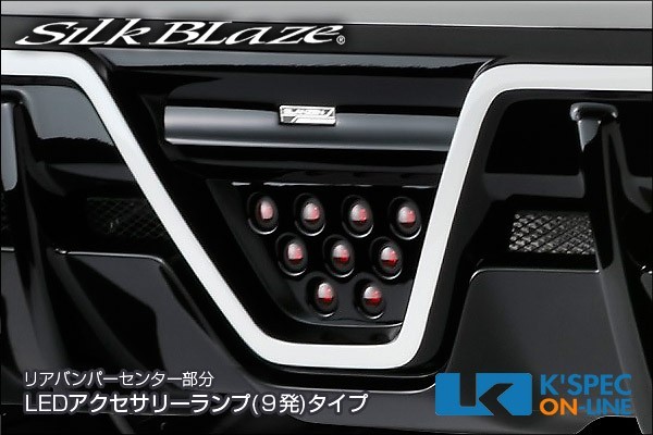 SilkBlaze トヨタ【C-HR】GLANZEN バンパー3Pキット [LEDアクセサリーランプあり][塗分け塗装]_[GL-CHR-3PL-2c]_画像6