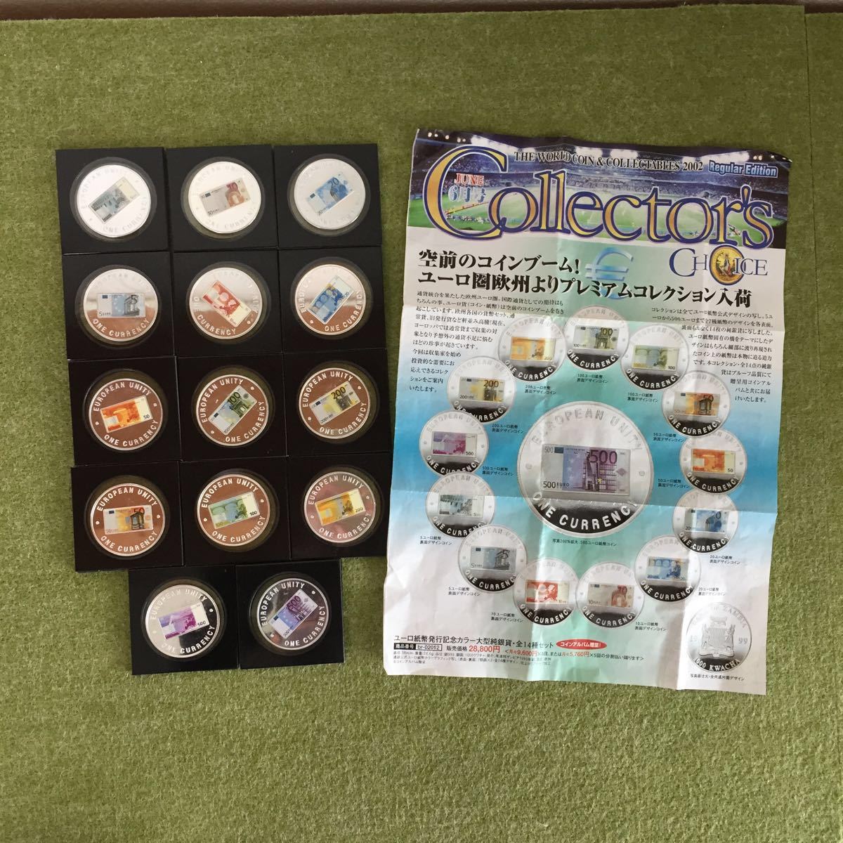 新到着 ユーロ紙幣発行記念カラー大型純銀貨 全14種セット 旧貨幣/金貨