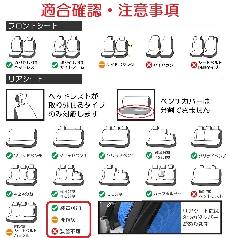 シートカバー エヌボックス NSX S2000 NBOX 前後席 5席セット ポリエステル 被せるだけ ホンダ 選べる6色_画像10