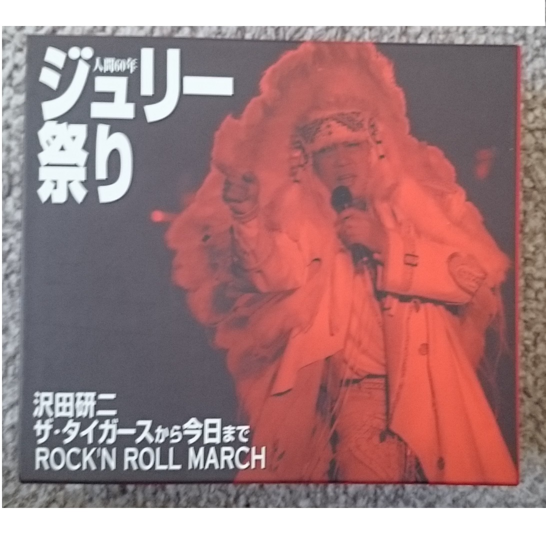 KF 沢田研二 ジュリー祭り CD6枚 邦楽 KF 沢田研二 ジュリー祭り CD6枚 邦楽