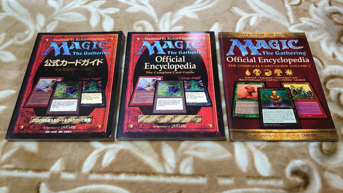 3冊セット MAGIC The Gathering 公式カードガイド 日本語訳版＋英語版