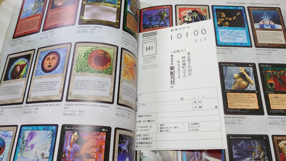 3冊セット MAGIC The Gathering 公式カードガイド 日本語訳版+ 3冊セット MAGIC The Gathering 公式カードガイド 日本語訳版+
