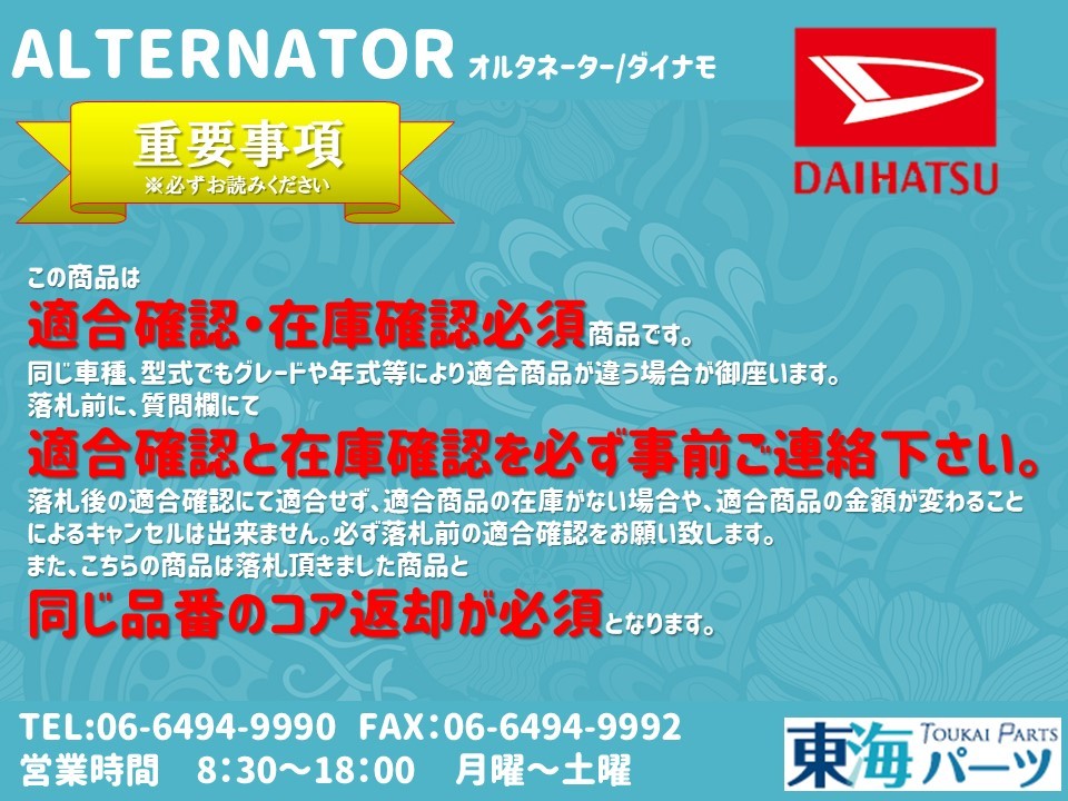  Daihatsu Leeza (L111S L111SK) генератор переменного тока Dynamo 27060-87212 100211-4631 бесплатная доставка с гарантией 