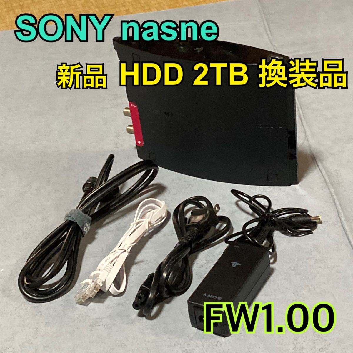 SONY nasne　HDD 2TB 換装品