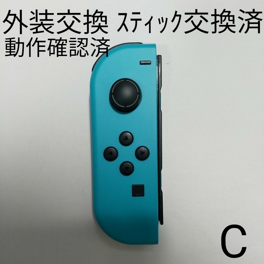 【美品】Nintendo Switch Joy-Con(L)ネオンブルー