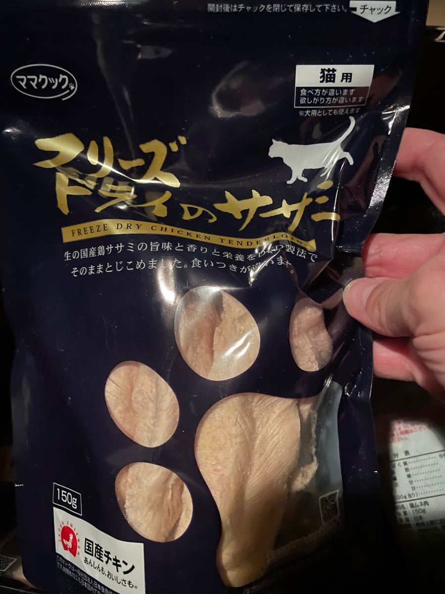 珍しい ママクック フリーズドライ 粒タイプ ささみ 2袋