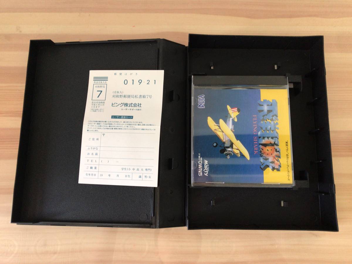 Yahoo!オークション - FM-TOWNS/MARTY 飛翔鮫 FLYING SHARK 東亜 Yahoo!オークション - FM-TOWNS/MARTY 飛翔鮫 FLYING SHARK 東亜