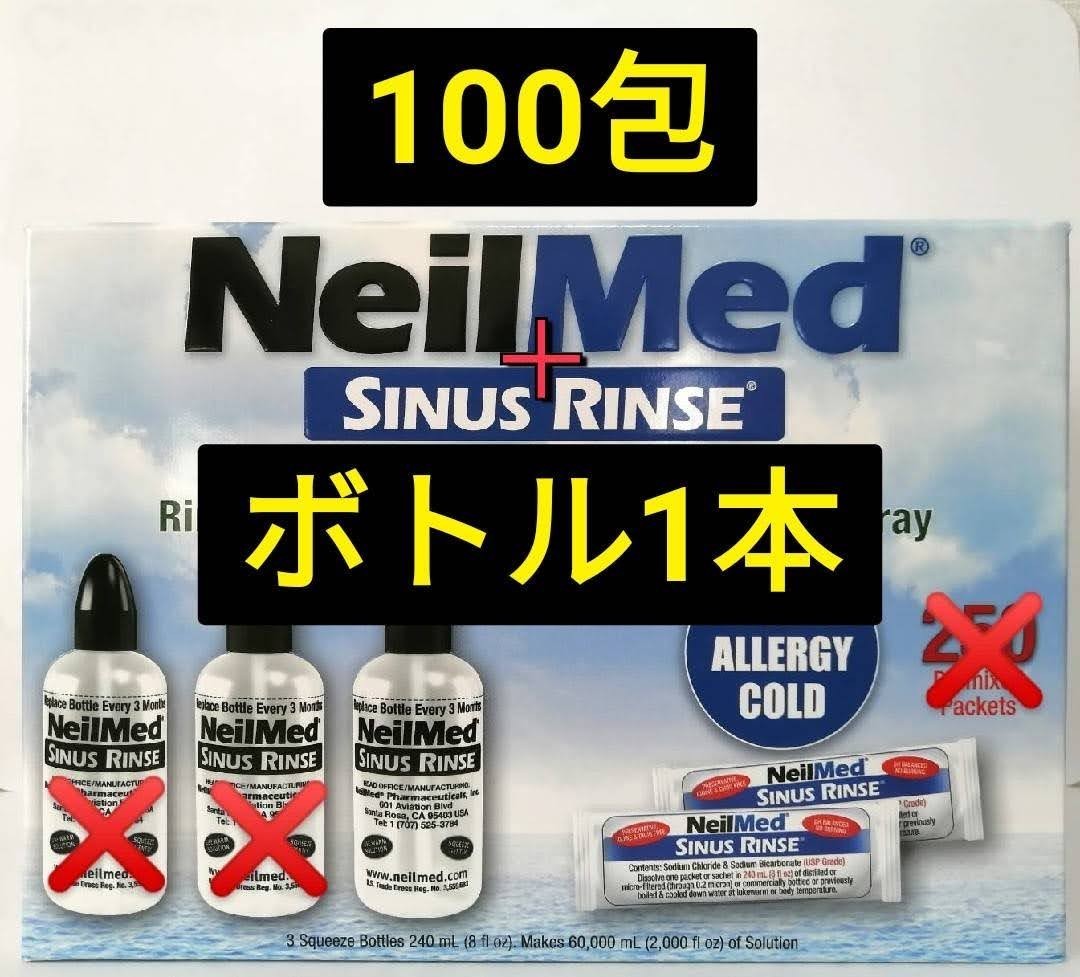 サイナスリンス 鼻うがい 1本 100包